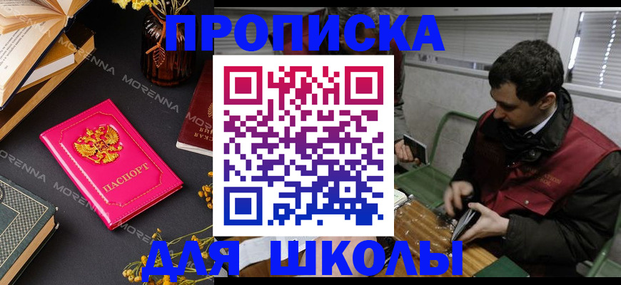 прописка регистрация в Канаше